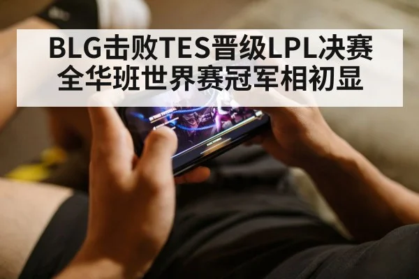 League of Legends pro player