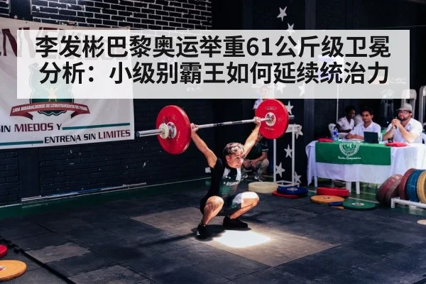 weightlifter snatch technique - jiuyou game