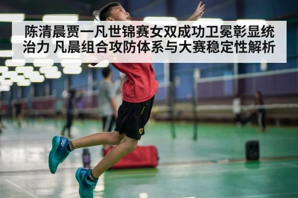 badminton smash action
