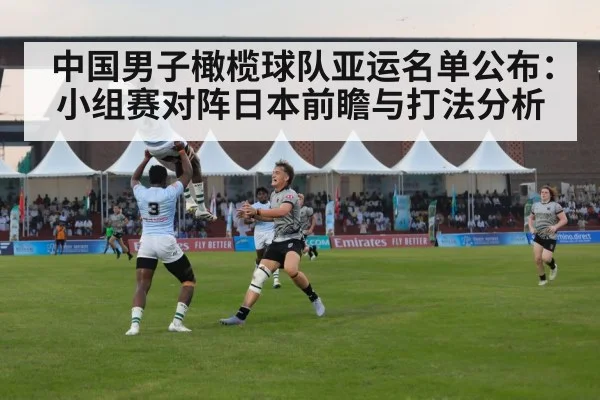 rugby sevens match action - jiuyou game