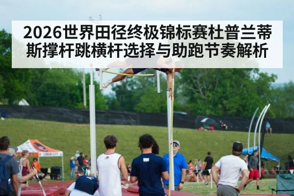 pole vault athlete jumping - jiuyou game